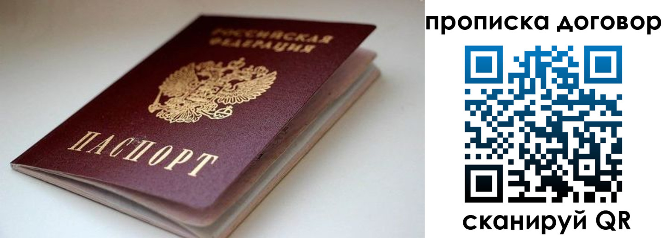 временная регистрация в квартире в Южноуральске