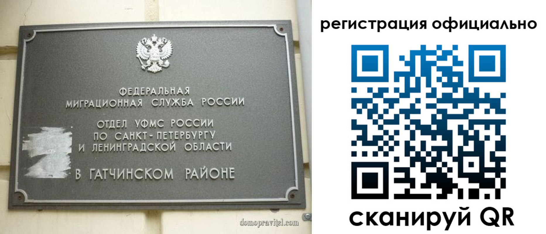 купить прописку в Южноуральске