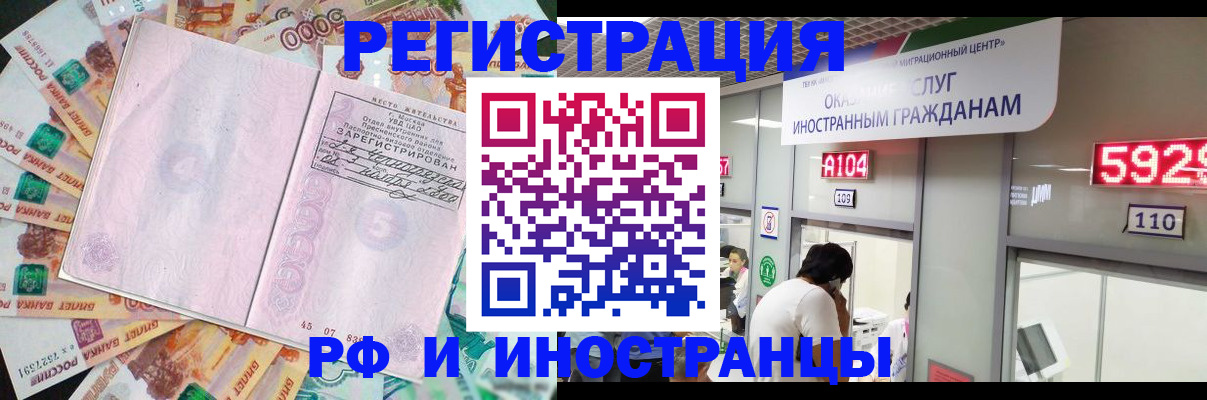 прописка для школы в Южноуральске