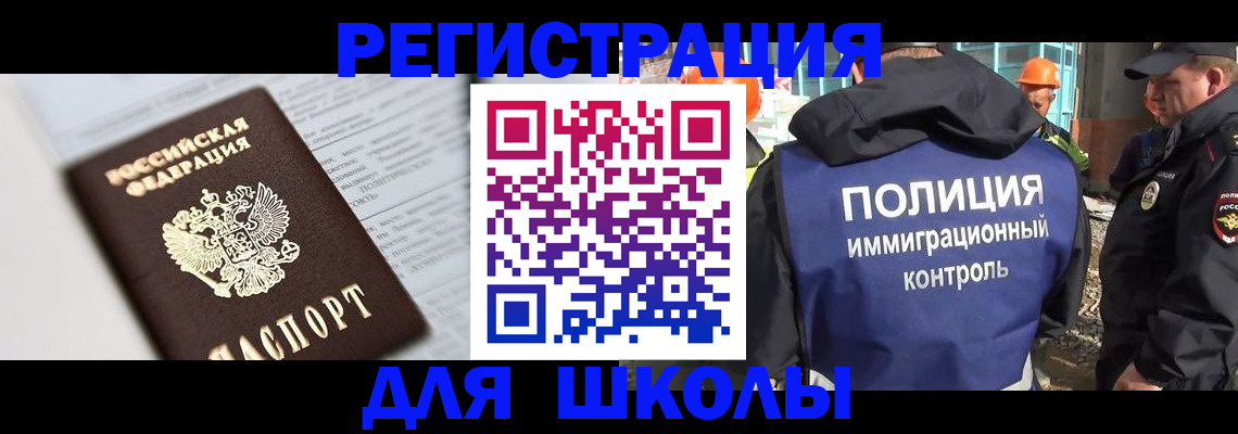 прописка гарантия в Южноуральске