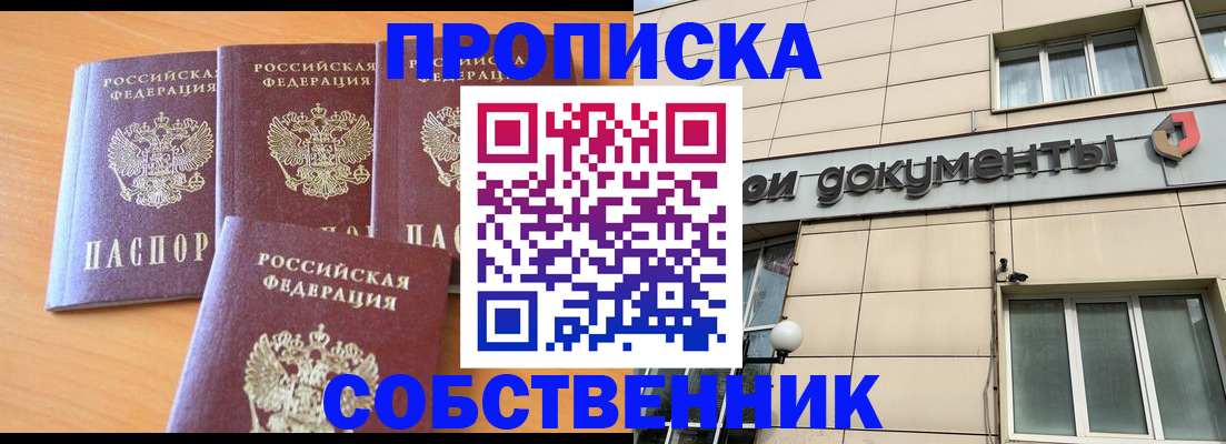 временная регистрация надежно в Южноуральске