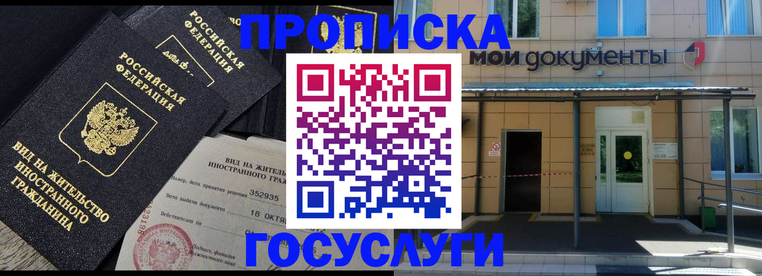 прописка иностранных граждан в Южноуральске