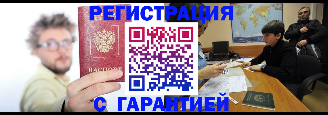 регистрация для дет. сада в Южноуральске